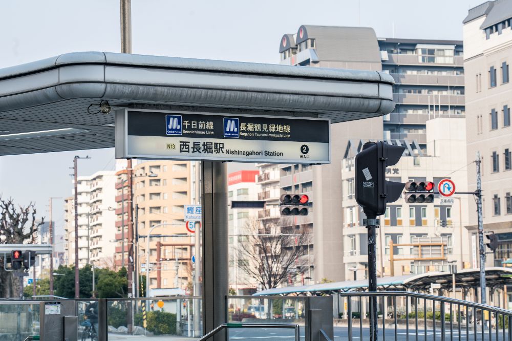 西長堀駅